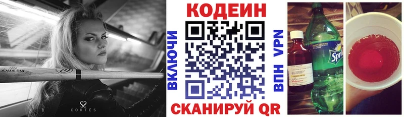 Кодеиновый сироп Lean Purple Drank  Нефтегорск 
