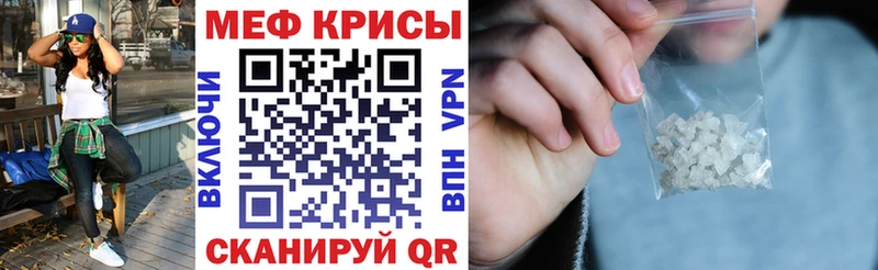 МЯУ-МЯУ мяу мяу  цена наркотик  Нефтегорск 
