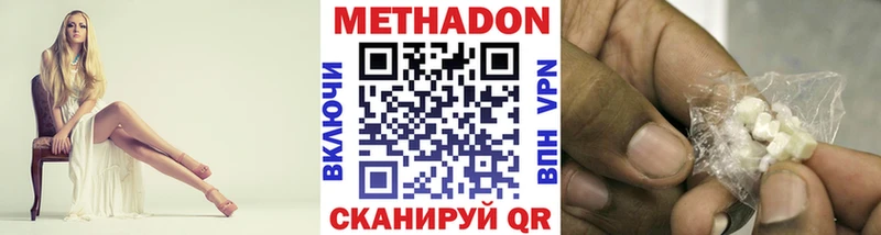 Метадон мёд  Нефтегорск 