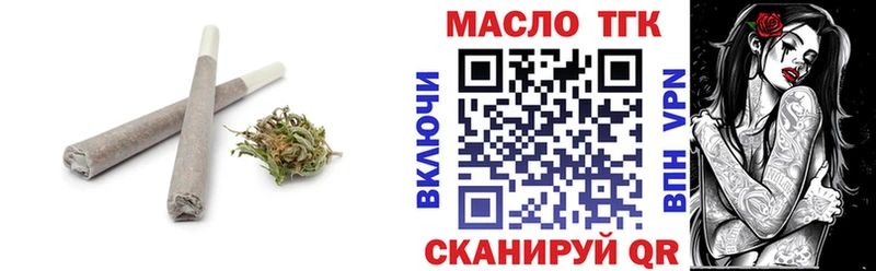 ТГК THC oil Нефтегорск